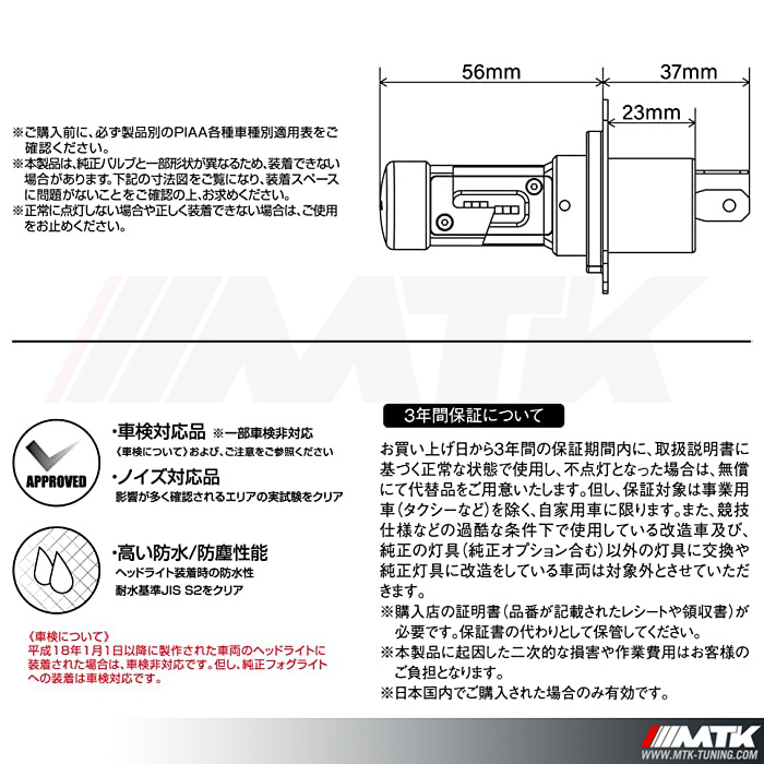 Ampoule Led JAUNE PIAA h4 2500k vehicules anciens